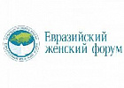 Минсельхоз России анонсировал программу мероприятий к третьему Евразийскому женскому форуму Минсельхоз России анонсировал программу мероприятий к третьему Евразийскому женскому форуму